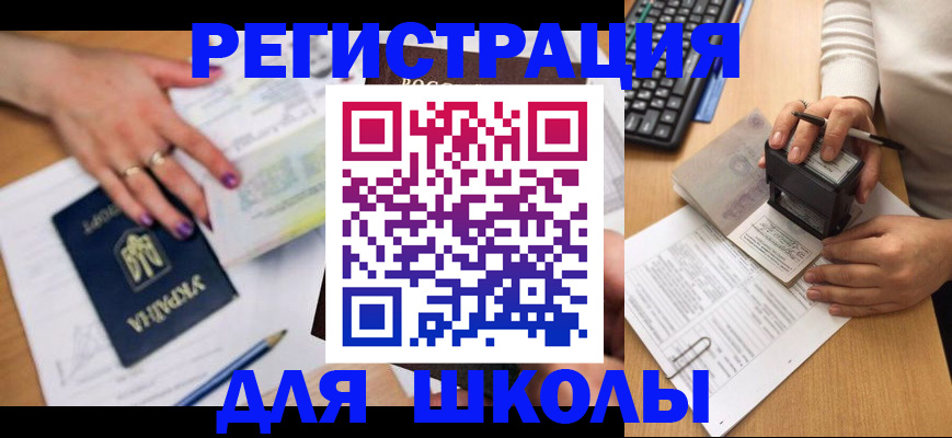 регистрация в Искитиме